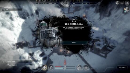 冰封龐克 (Frostpunk) 新家劇本流程圖文攻略