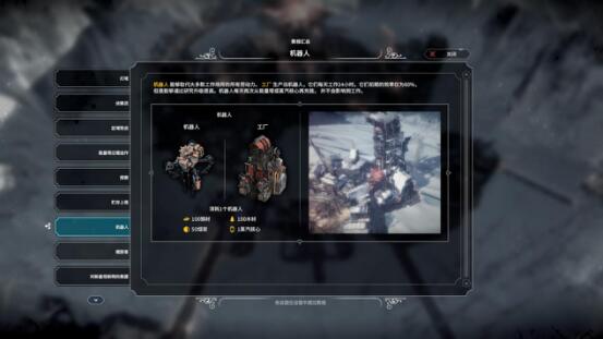 冰封龐克 (Frostpunk) 新家劇本流程圖文攻略
