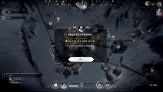 冰封龐克 (Frostpunk) 新家劇本流程圖文攻略