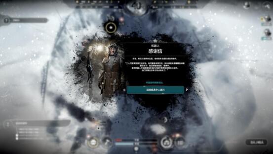 冰封龐克 (Frostpunk) 新家劇本流程圖文攻略