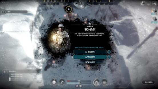 冰封龐克 (Frostpunk) 新家劇本流程圖文攻略