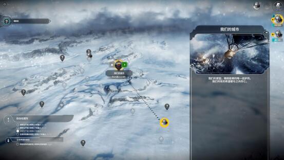 冰封龐克 (Frostpunk) 新家劇本流程圖文攻略