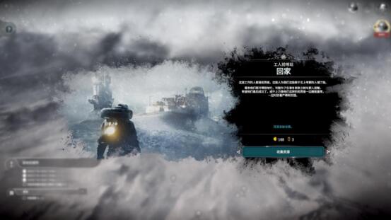 冰封龐克 (Frostpunk) 新家劇本流程圖文攻略