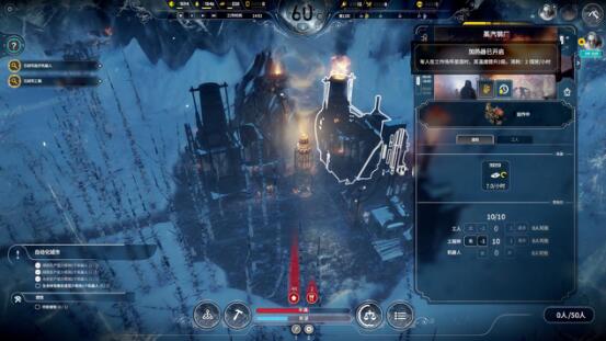 冰封龐克 (Frostpunk) 新家劇本流程圖文攻略