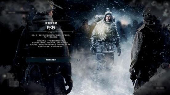 冰封龐克 (Frostpunk) 新家劇本流程圖文攻略