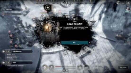 冰封龐克 (Frostpunk) 新家劇本流程圖文攻略