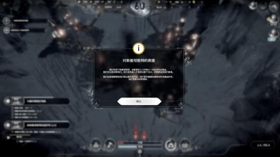 冰封龐克 (Frostpunk) 新家劇本流程圖文攻略