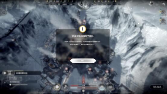 冰封龐克 (Frostpunk) 新家劇本流程圖文攻略