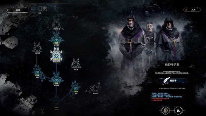 冰封龐克 (Frostpunk) 新家劇本完美結局政策選擇攻略