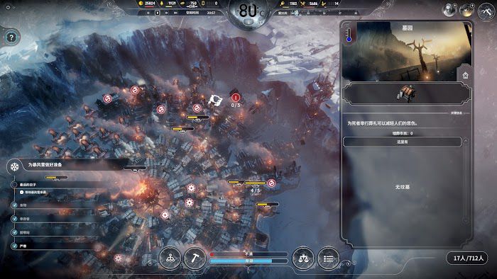 冰封龐克 (Frostpunk) 新家劇本完美結局政策選擇攻略