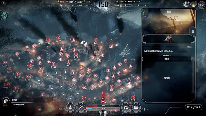 冰封龐克 (Frostpunk) 新家劇本完美結局政策選擇攻略