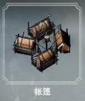 冰封龐克 (Frostpunk) 建築解析與功能介紹 圖3
