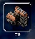 冰封龐克 (Frostpunk) 建築解析與功能介紹