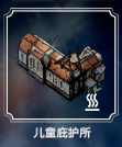 冰封龐克 (Frostpunk) 建築解析與功能介紹