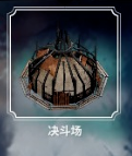 冰封龐克 (Frostpunk) 建築解析與功能介紹