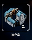 冰封龐克 (Frostpunk) 建築解析與功能介紹