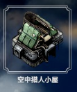 冰封龐克 (Frostpunk) 建築解析與功能介紹