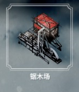 冰封龐克 (Frostpunk) 建築解析與功能介紹