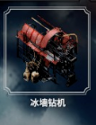 冰封龐克 (Frostpunk) 建築解析與功能介紹