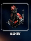 冰封龐克 (Frostpunk) 建築解析與功能介紹