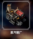 冰封龐克 (Frostpunk) 建築解析與功能介紹