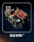 冰封龐克 (Frostpunk) 建築解析與功能介紹