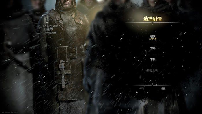 冰封龐克 (Frostpunk) 建築佈局教學
