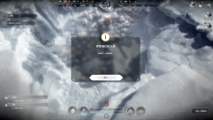 冰封龐克 (Frostpunk) 困難難度聖母流難民圖文戰報