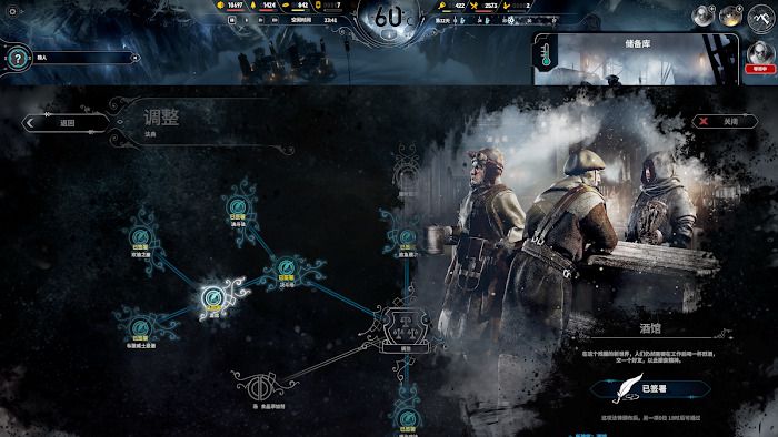 冰封龐克 (Frostpunk) 科技流通關教學
