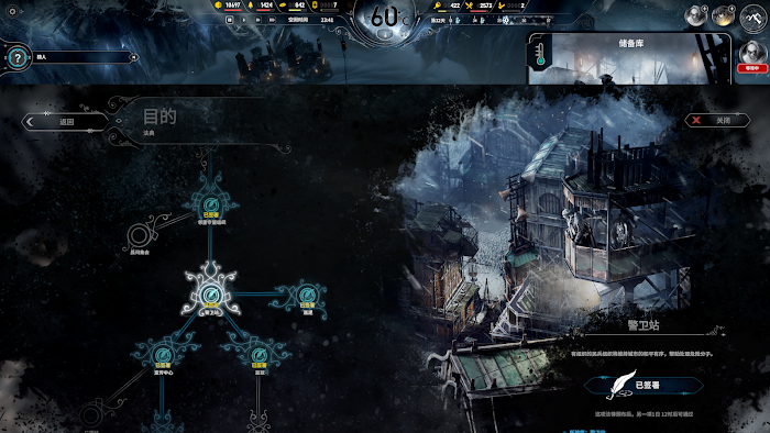 冰封龐克 (Frostpunk) 科技流通關教學