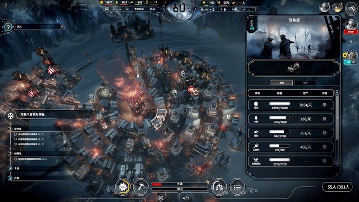 冰封龐克 (Frostpunk) 科技流通關教學 圖10