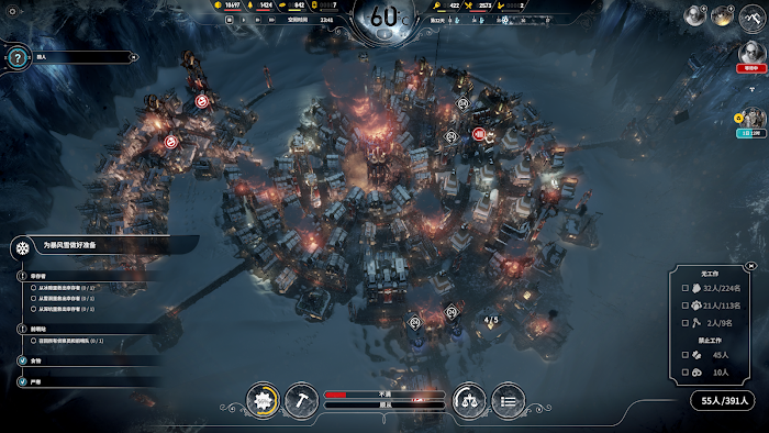 冰封龐克 (Frostpunk) 科技流通關教學