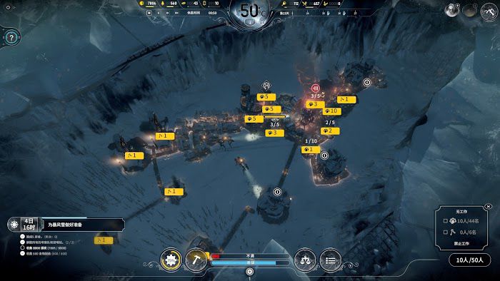 冰封龐克 (Frostpunk) 科技流通關教學