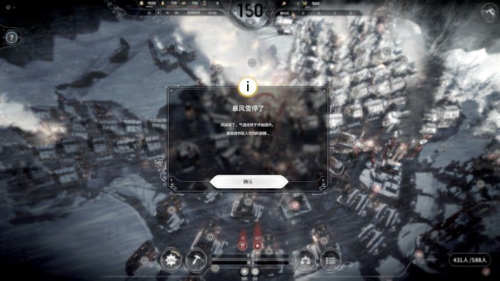 冰封龐克 (Frostpunk) 新家劇情簡易圖文攻略