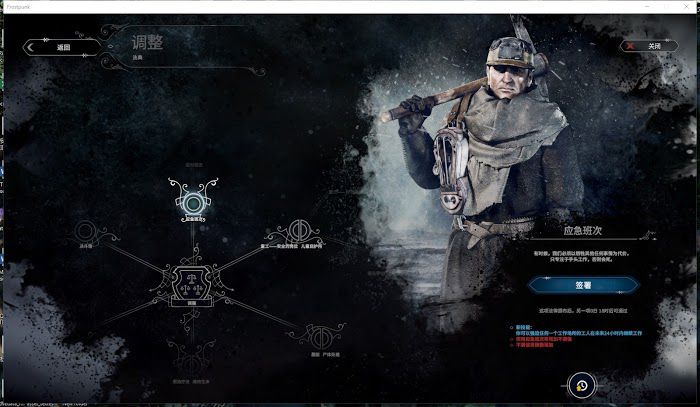 冰封龐克 (Frostpunk) 默認難度新家運營圖文戰報