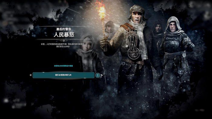 冰封龐克 (Frostpunk) 默認難度新家運營圖文戰報