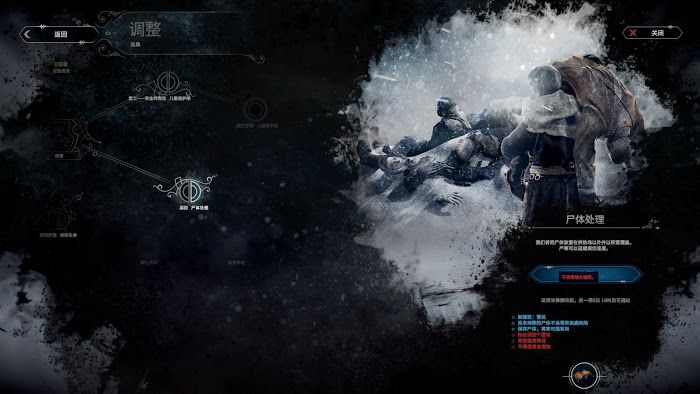 冰封龐克 (Frostpunk) 默認難度新家運營圖文戰報