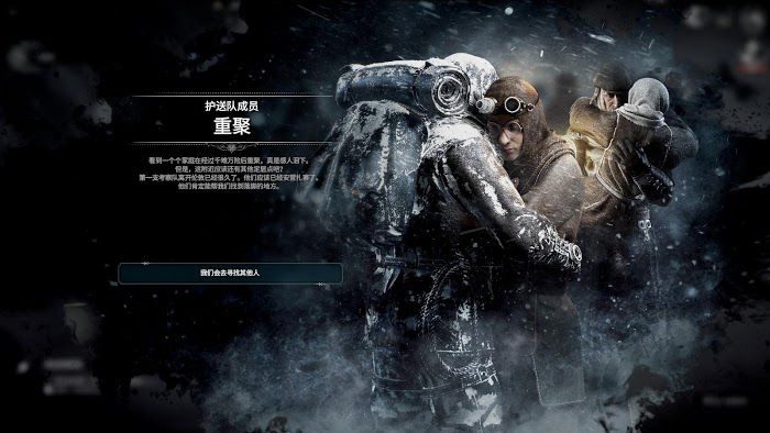 冰封龐克 (Frostpunk) 默認難度新家運營圖文戰報