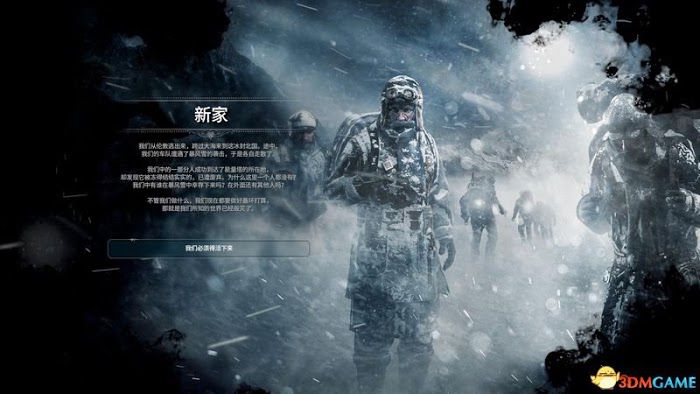 冰封龐克 (Frostpunk) 圖文全攻略