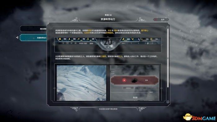 冰封龐克 (Frostpunk) 圖文全攻略
