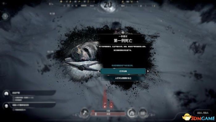 冰封龐克 (Frostpunk) 圖文全攻略
