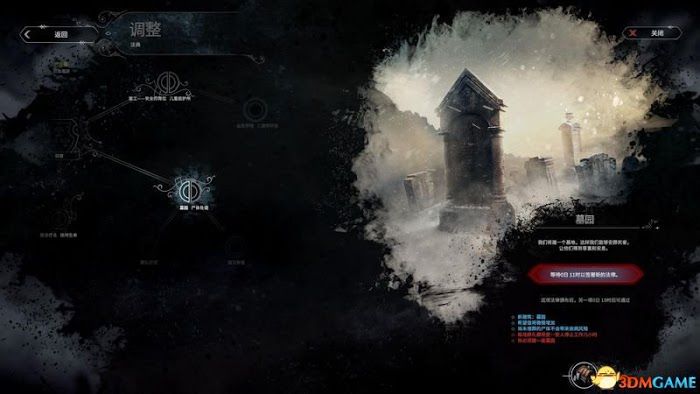 冰封龐克 (Frostpunk) 圖文全攻略