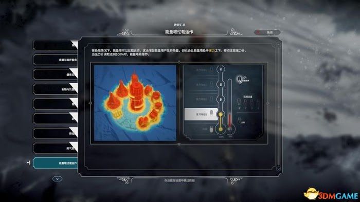 冰封龐克 (Frostpunk) 圖文全攻略