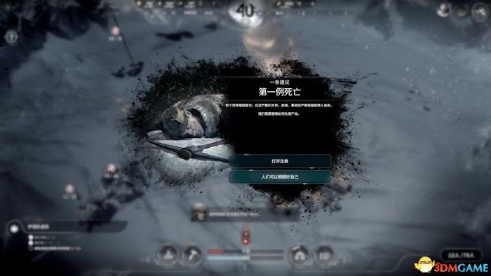 冰封龐克 (Frostpunk) 圖文全攻略