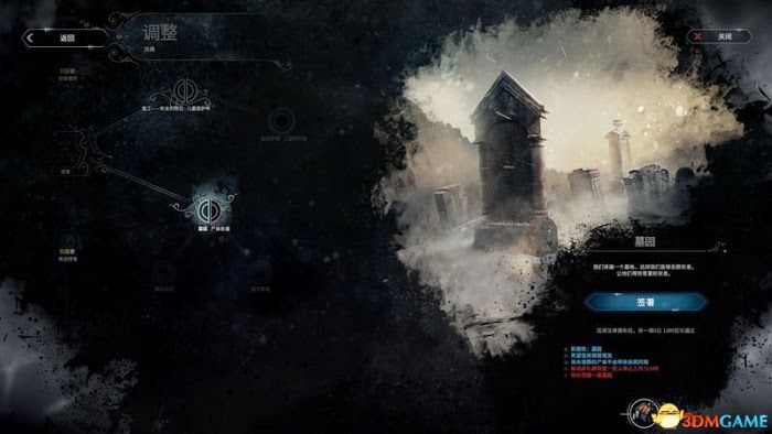 冰封龐克 (Frostpunk) 圖文全攻略