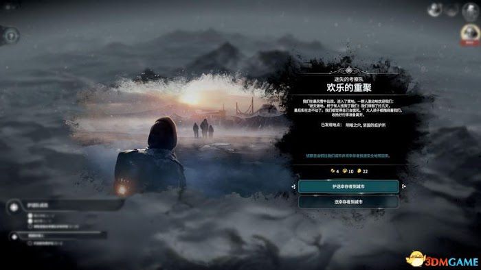 冰封龐克 (Frostpunk) 圖文全攻略