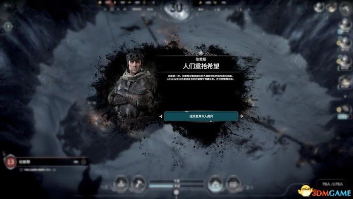 冰封龐克 (Frostpunk) 圖文全攻略