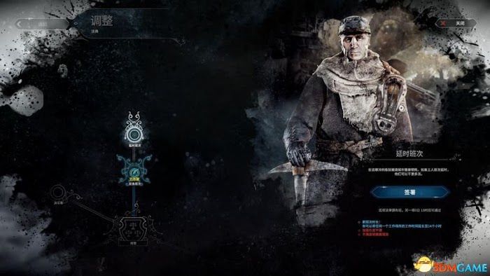 冰封龐克 (Frostpunk) 圖文全攻略