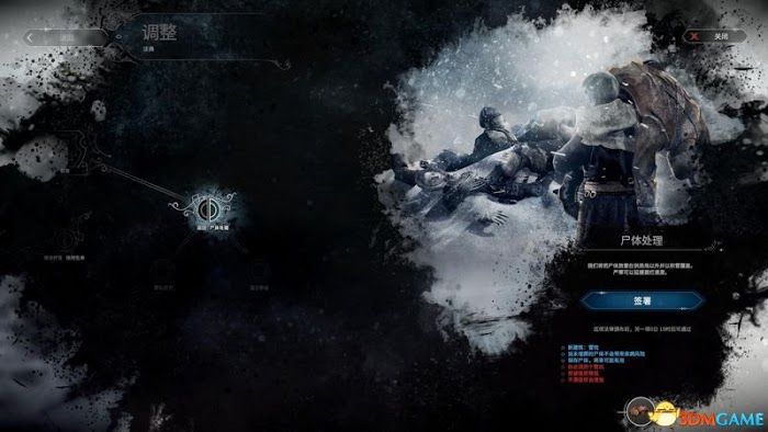 冰封龐克 (Frostpunk) 圖文全攻略