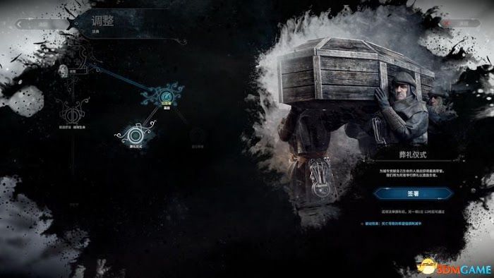 冰封龐克 (Frostpunk) 圖文全攻略